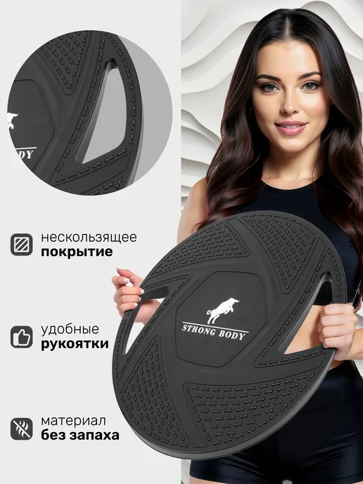 STRONG BODY Балансировочный диск балансборд NON SLIP (доска, платформа), черный, фото 3