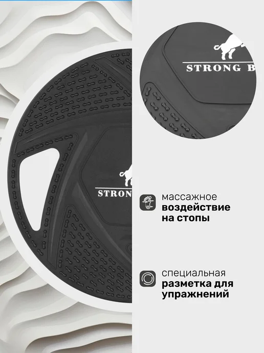 STRONG BODY Балансировочный диск балансборд NON SLIP (доска, платформа), черный, фото 4