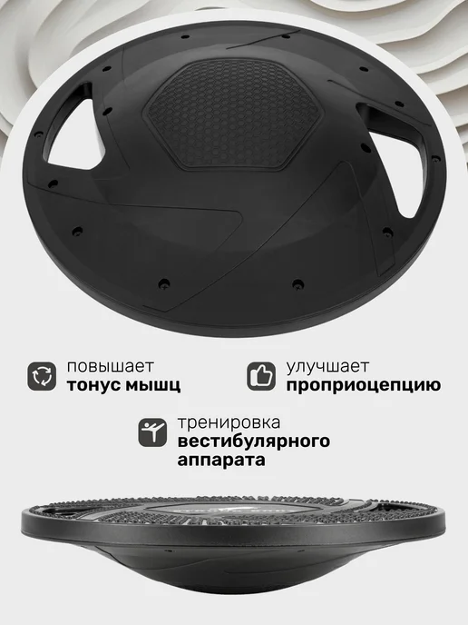 STRONG BODY Балансировочный диск балансборд NON SLIP (доска, платформа), черный, фото 7
