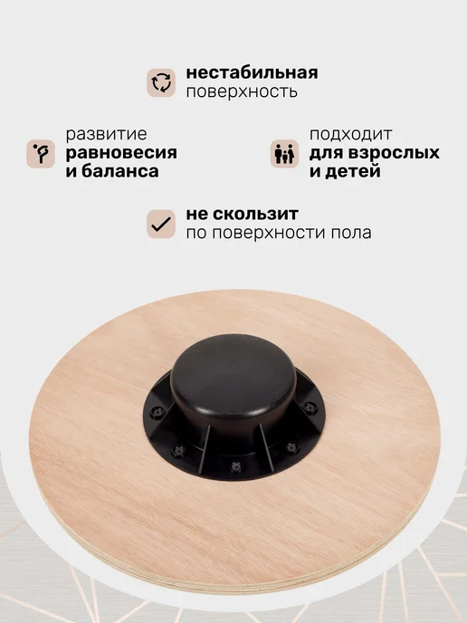 STRONG BODY Деревянный балансировочный диск балансборд доска, платформа, черный, фото 5