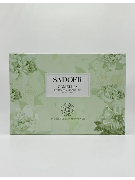 Премиальный уходовой косметика SADOER Camellia, вариант, фото 6