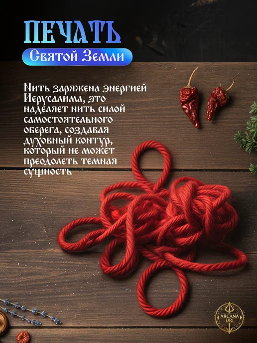 ArcanaUri Осиновые колья оберег брелоки амулеты защитники 2 шт, 2 шт, фото 6