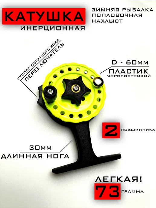 Катушка инерционная для рыбалки, зеленый