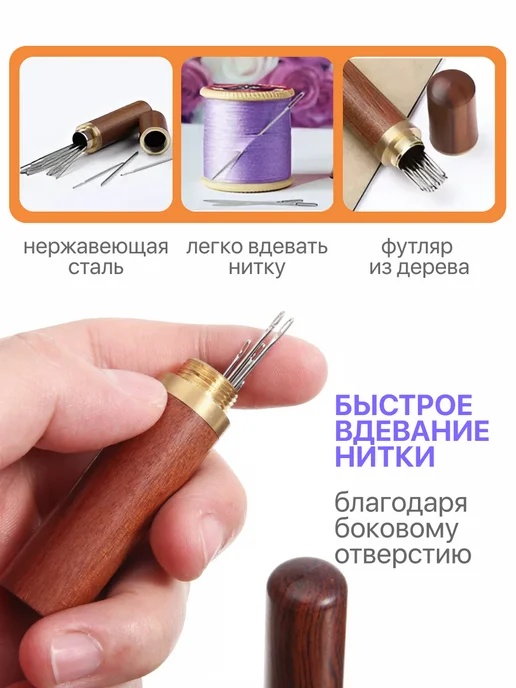 Иголки для шитья самовдеваемые для слабовидящих, вариант, фото 2