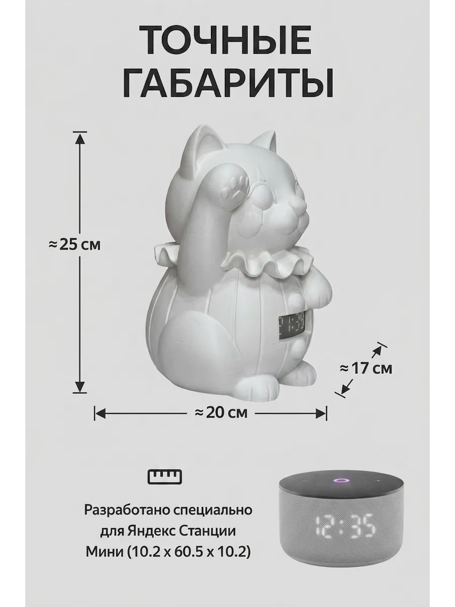 Подставка-статуэтка «Кот-Клоун» для Яндекс Мини 1, 2, 3..... фото 2
