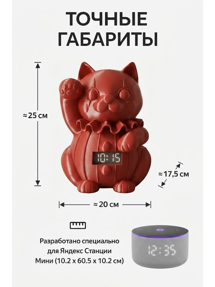 Подставка-статуэтка «Кот-Клоун» для Яндекс Мини 1, 2, 3..... фото 2