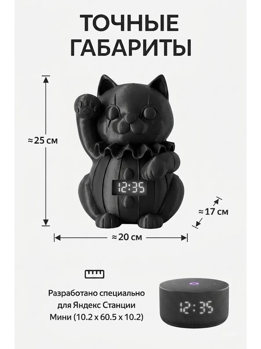 Подставка-статуэтка «Кот-Клоун» для Яндекс Мини 1, 2, 3..... фото 2