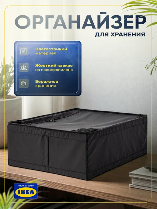 PROхранение Органайзер для хранения, черный, фото 5