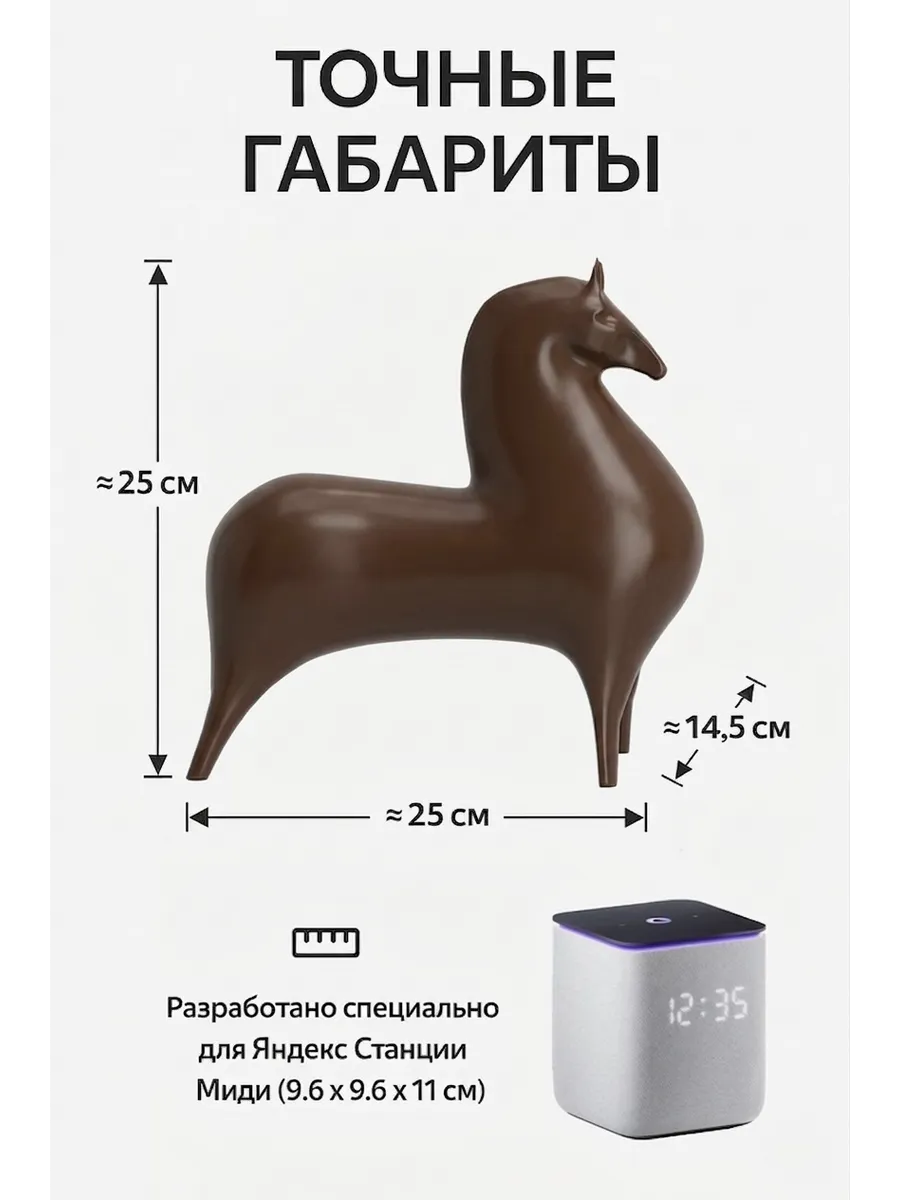 Подставка для Яндекс Станции Миди - коричневый глянец... фото 2