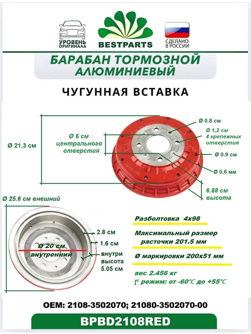 BESTPARTS Барабан задний тормозной для 2108-2115 Калина Приора Гранта, вариант, фото 3