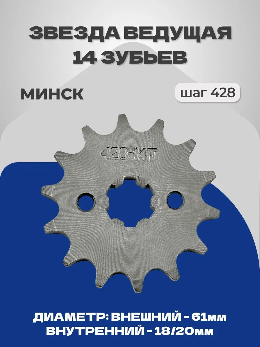 Звезда ведущая 14z (428) Alpha Альфа