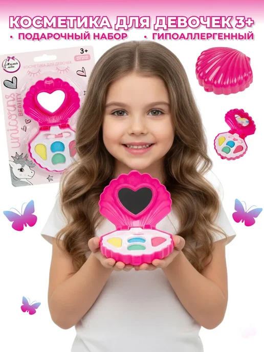 Valia Shop Детская косметика для девочек набор - палетка теней, розовый