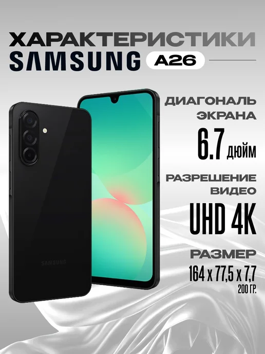 Смартфон Samsung A26 7/256 ГБ, черный, фото 2