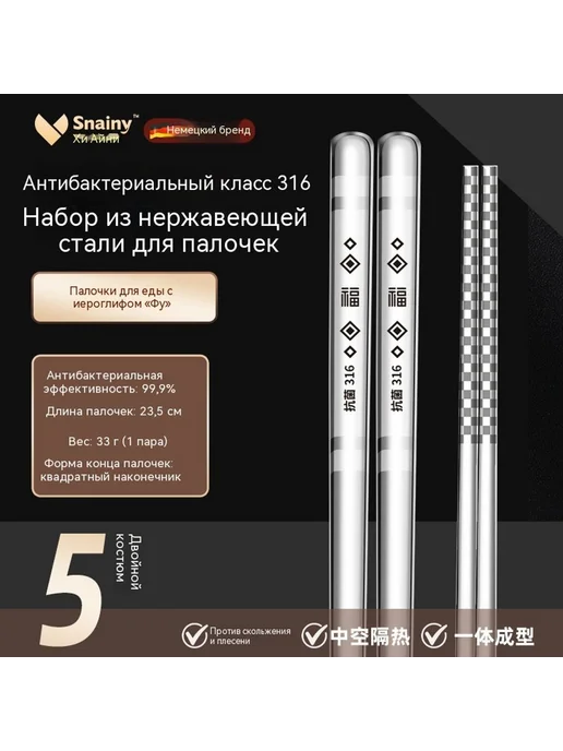 Палочки для еды 5 пар, вариант
