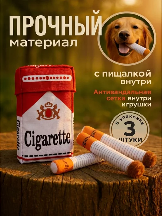 Нет бренда Игрушка-сигарета для собак, белый, фото 2