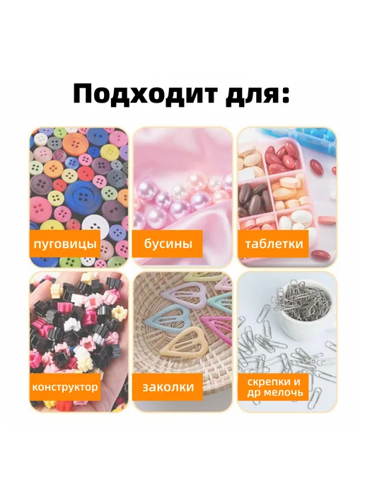 Органайзер для мелочей и бисера 18 ячеек, белый, фото 4