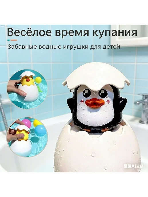 детские игрушки для ванной, струящие и распыляющие воду, черный