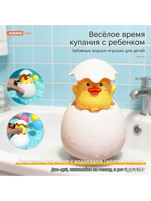 детские игрушки для ванной, струящие и распыляющие воду, желтый