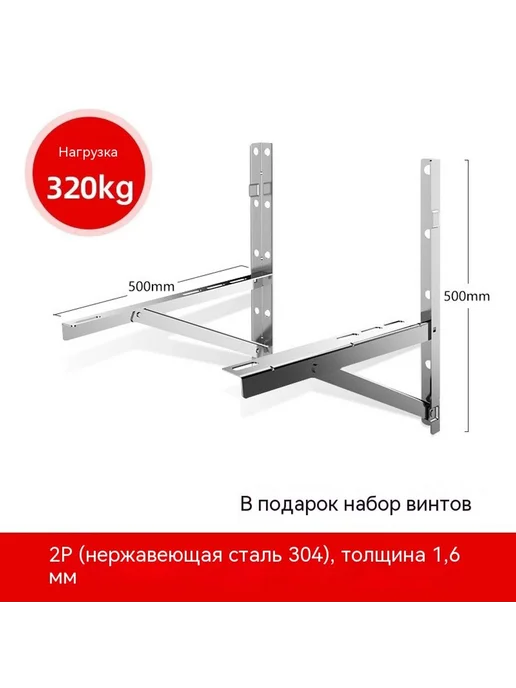 Полка 304 нержавеющая сталь, 2P