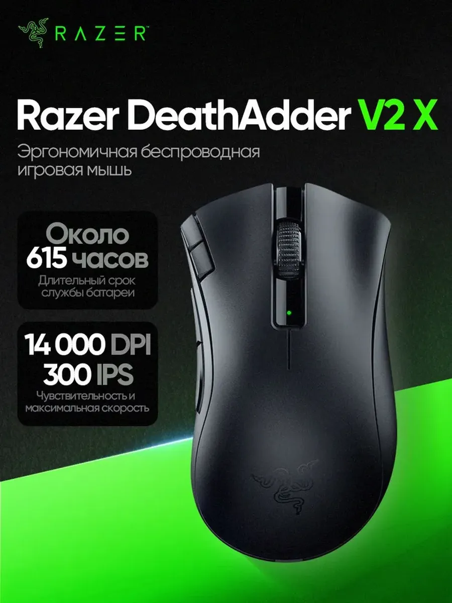 Razer Игровая мышь проводная, черный матовый