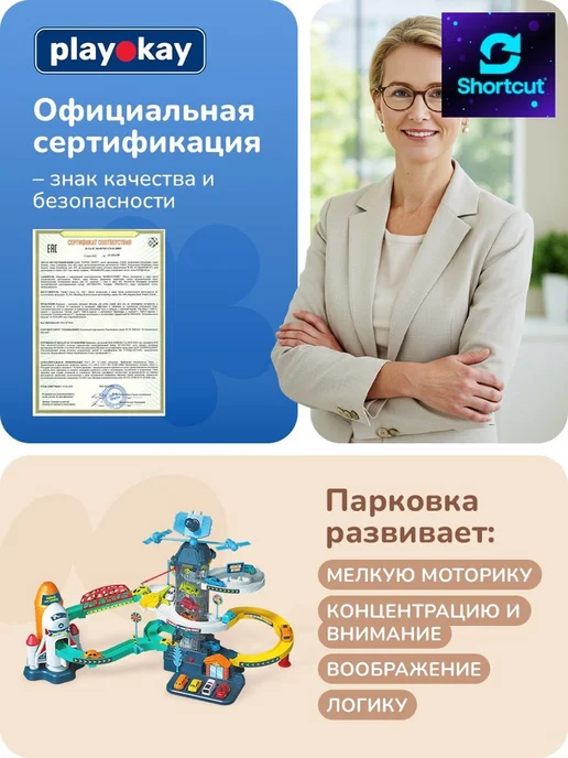Игрушечная парковка для машинок, вариант, фото 2