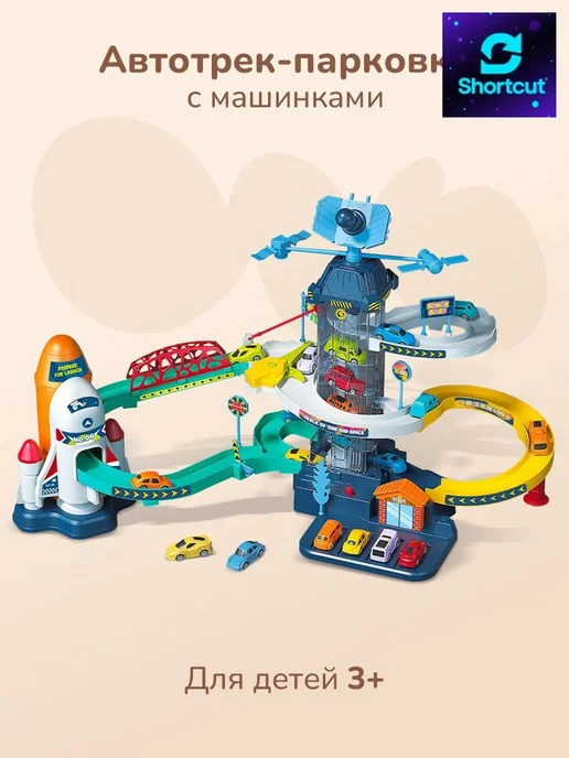 Игрушечная парковка для машинок, вариант, фото 4