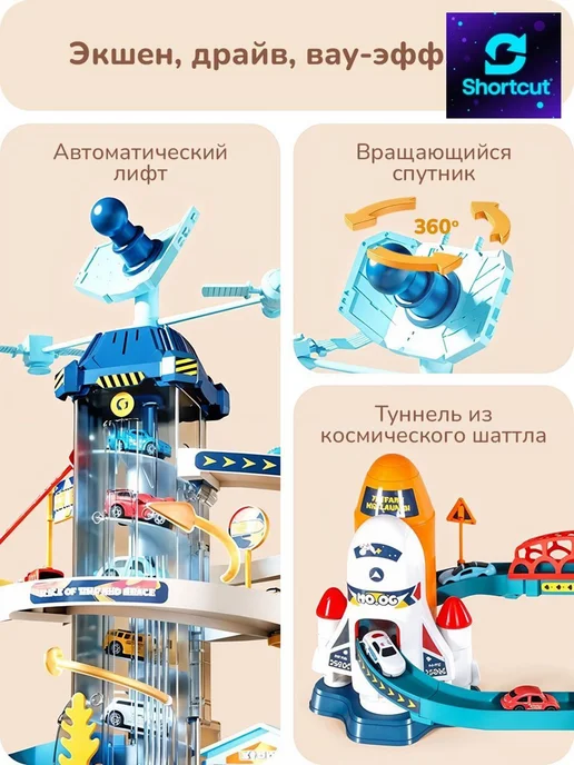 Игрушечная парковка для машинок, вариант, фото 5
