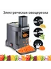 терка для овощей Электрическая овощерезка 701228197 купить за 10 389 ₽ в интернет‑магазине Wildberries