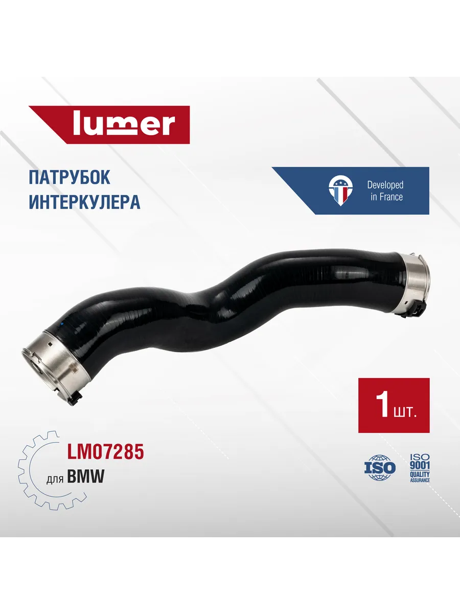 Патрубок интеркулера BMW