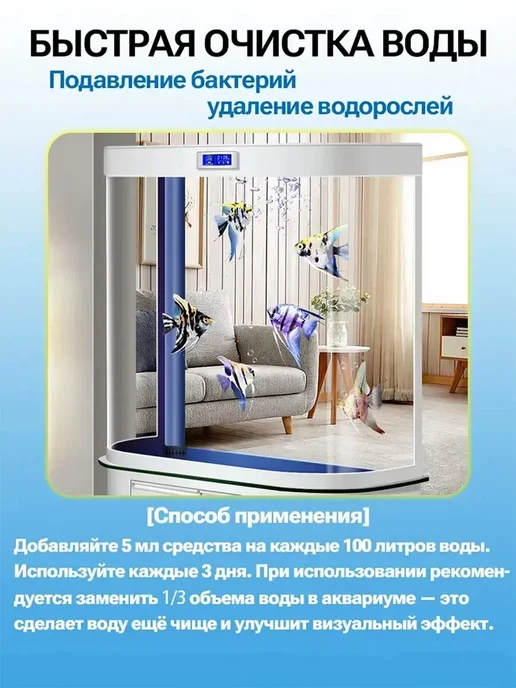 安益达 для чистки аквариума 130 мл, 130 мл, фото 4