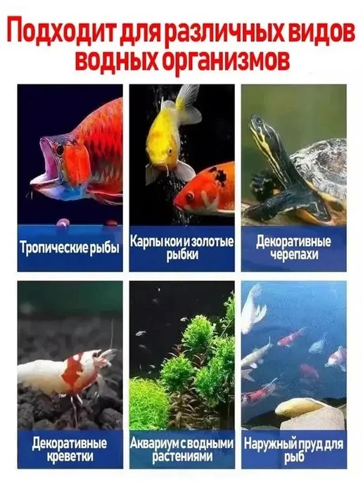 安益达 для чистки аквариума 130 мл, 130 мл, фото 6