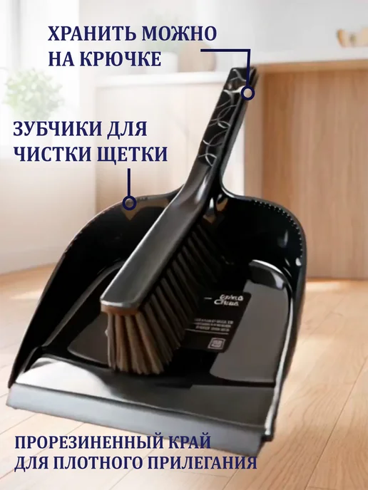 GT Щетка-сметка с совком для уборки, черный, фото 6