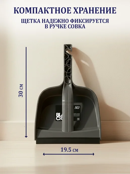 GT Щетка-сметка с совком для уборки, черный, фото 7