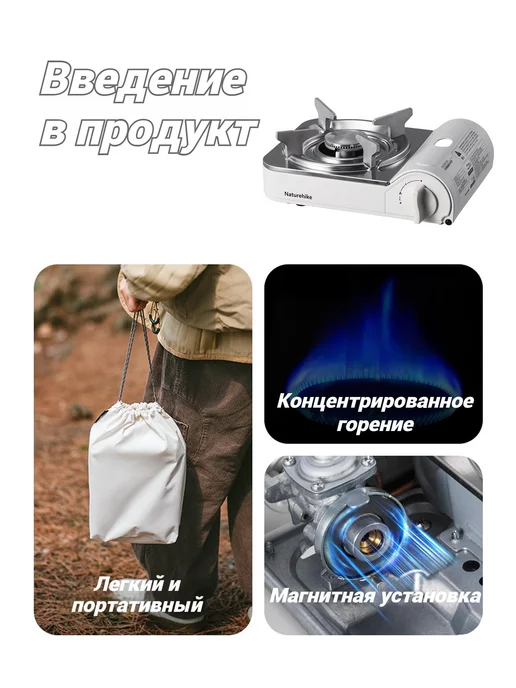 Naturehike Плита газовая туристическая портативная, белый, фото 3