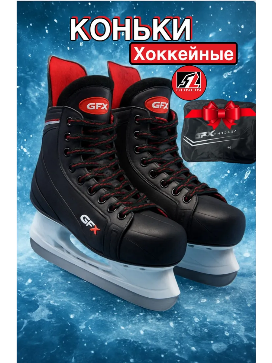 Коньки хоккейные