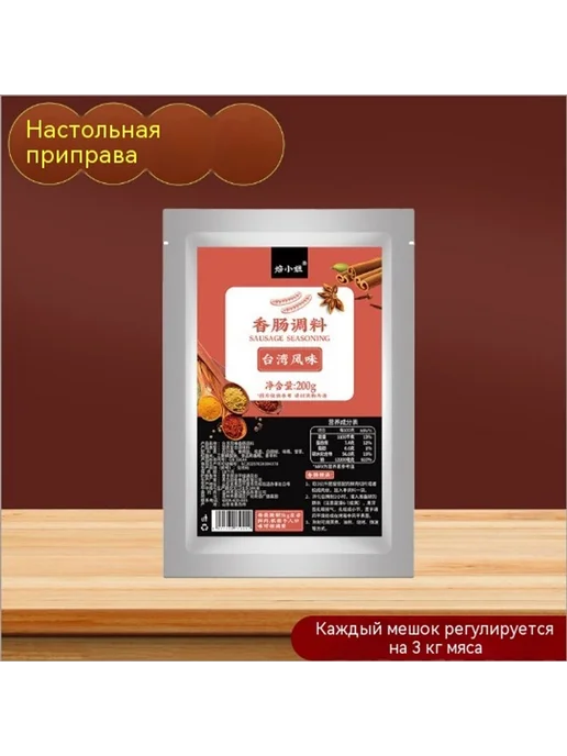Кишечная оболочка 200 г, 200 г