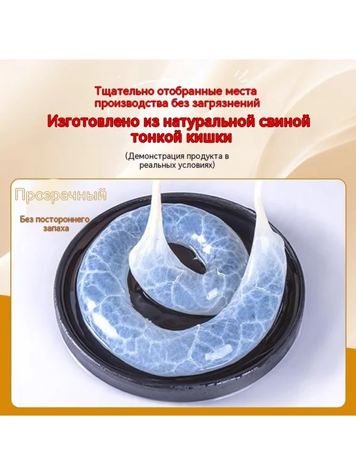 Кишечная оболочка 200 г, 200 г, фото 3