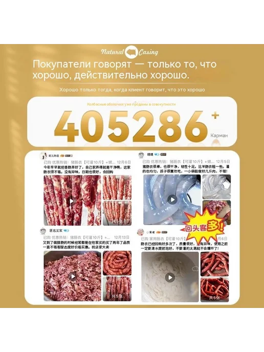 Кишечная оболочка 200 г, 200 г, фото 4