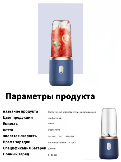 Блендер для смузи и коктейлей, синий, фото 8