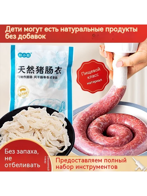 Кишечная оболочка 10 кг, 10 кг, фото 2