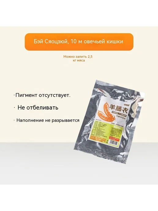 Кишечная оболочка 10 кг, 10 кг, фото 7