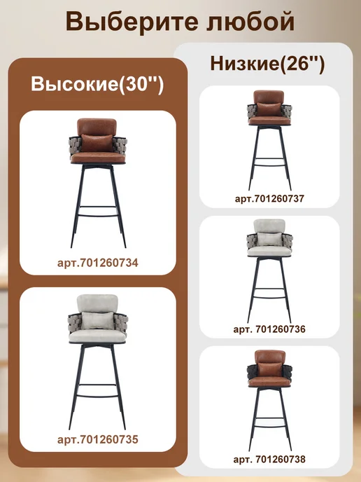 Vero Solid Барные стулья 2 шт со спинкой для кухни с подушкой, 2 шт, фото 3