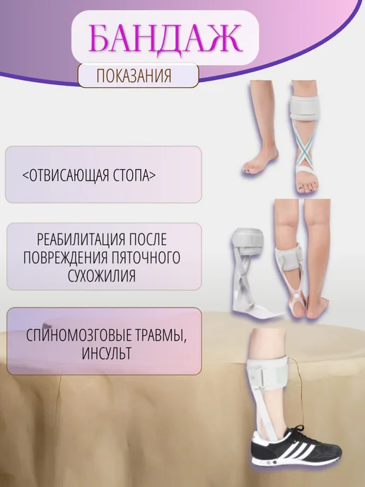 Ортез на голеностоп, стоподержатель-правый L, белый, фото 2