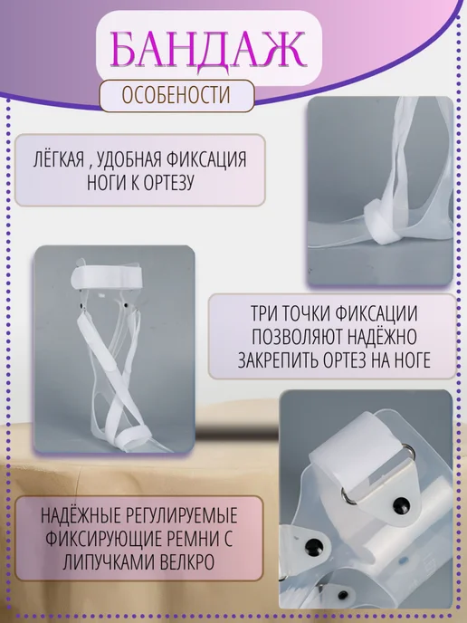 Ортез на голеностоп, стоподержатель-правый L, белый, фото 5
