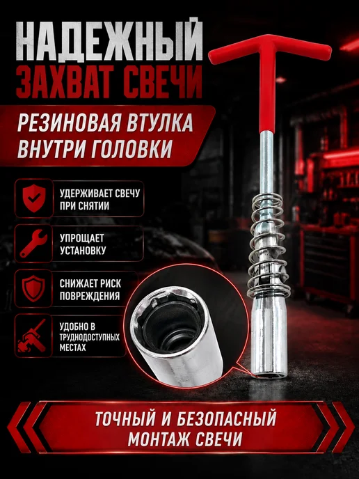 EJC Ключ свечной на 16, вариант, фото 3