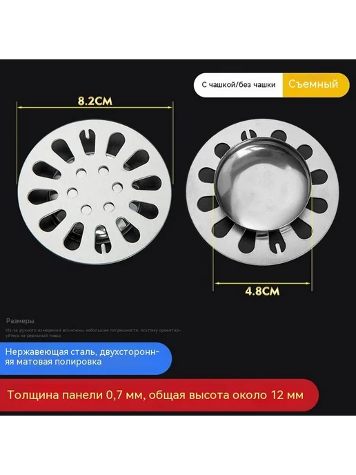 Наземная утечка 6,0 см, 8 2 см