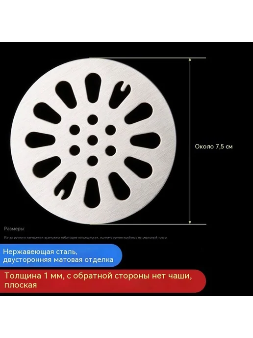Наземная утечка 7,5 см, 7 5 см
