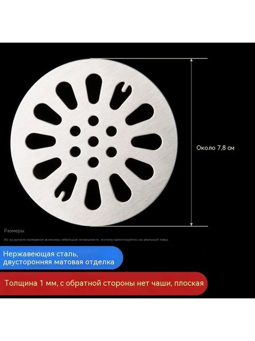 Наземная утечка 7,5 см, 7 8 см