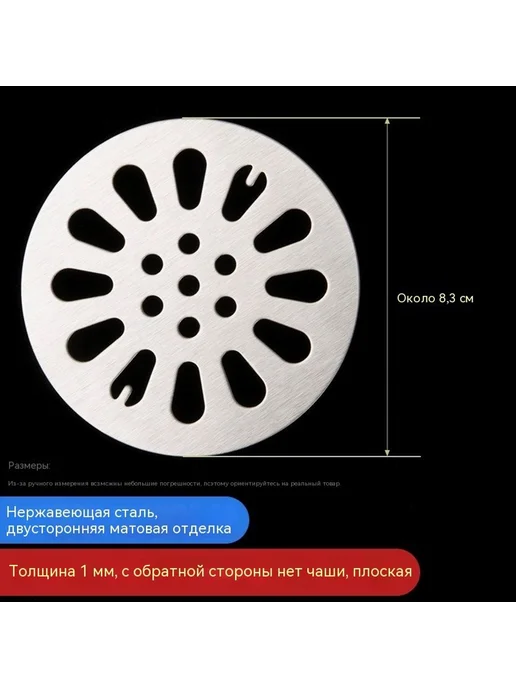 Наземная утечка 6,0 см, 8 3 см