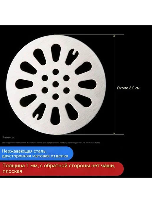 Наземная утечка 8,0 см, вариант
